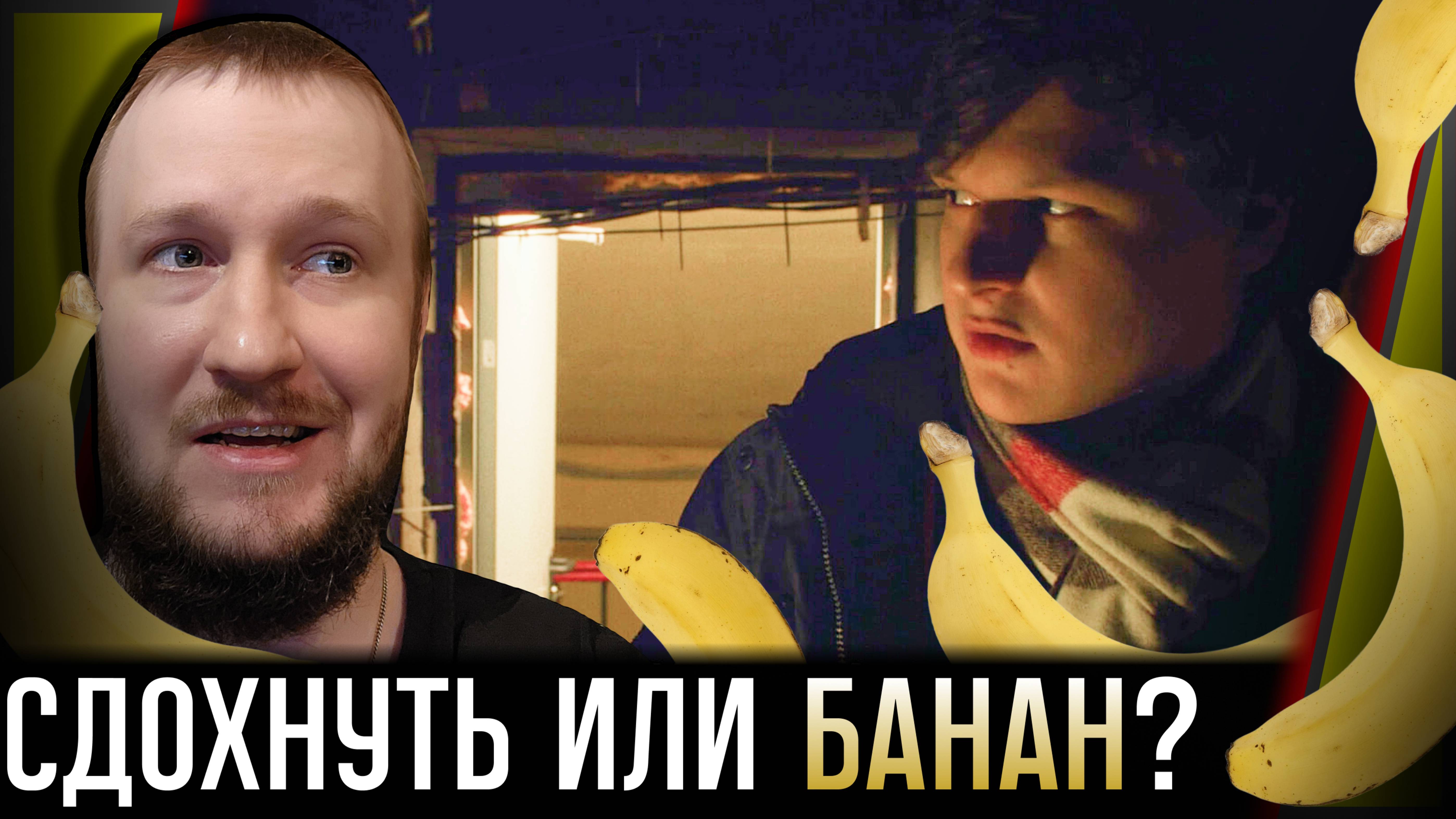 17 СПОСОБОВ НЕ СДОХНУТЬ (ИЛИ НЕТ, Я ХЗ) - ИНТЕРАКТИВНОЕ КИНО