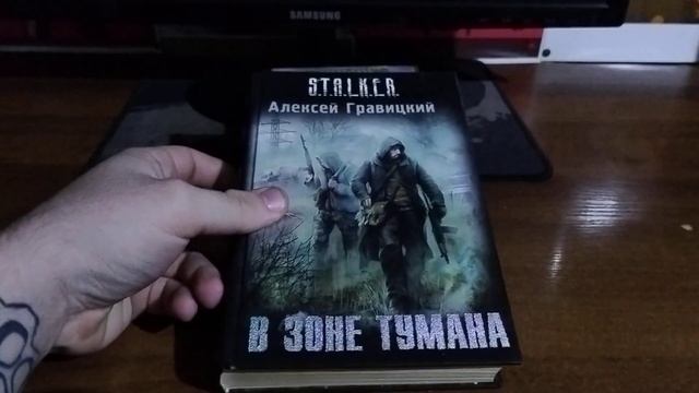 обзор книги S.T.A.L.K.E.R В ЗОНЕ ТУМАНА и НАЧАЛО ТЕХНИК ИНТЕ смотреть онлайн