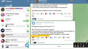 как скачать  Fusion mod на растения против зомби на телефон