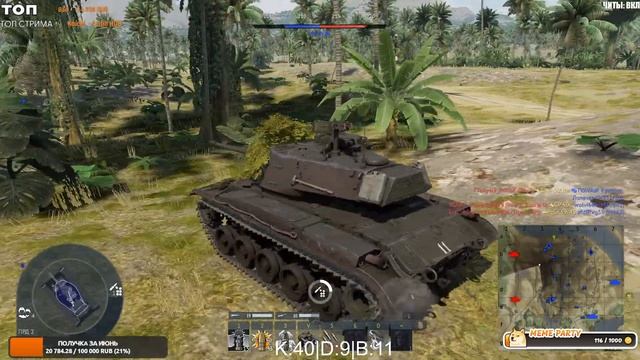 WALKER BULLDOG НА РЕЗУЛЬТАТ в WAR THUNDER #warthunder #мытерпим #стрим #fe смотреть онлайн