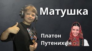 Перепел песню Матушка - Татьяны Картуковой! Поздравление ко Дню России 👍