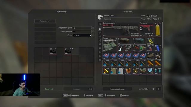 ЛЕГЧАЙШИЙ ФАРМ В ЛЮБЕЧ-3 | Stalcraft смотреть онлайн