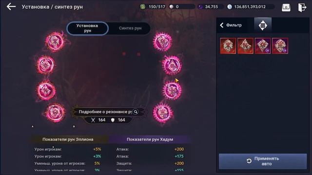 BLACK DESERT MOBILE: 70000 БС, Оружие когтя Черной звезды