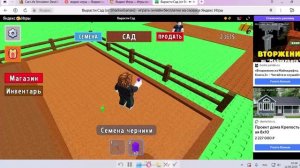 Игра Вырасти Сад / Играю в игру Вырасти Сад