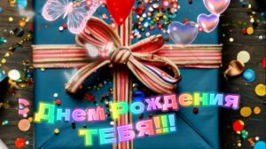 С днем рождения мужчине красивые пожелания 🎁