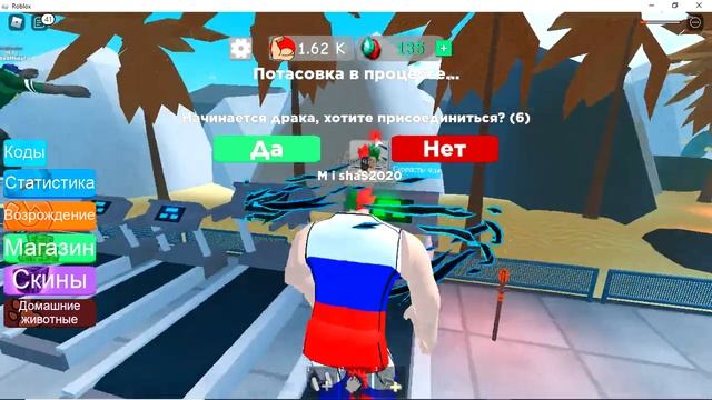 симулятор качка 3 часть в Roblox смотреть онлайн