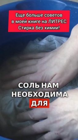 Занавеска черная от грязи, а не белая? Сделай так перед стиркой! #стирка  #стирать #уборка #мыть