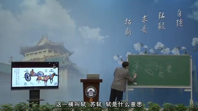 10 武器、交通与工具类基础字形讲析 武汉大学 说文解字