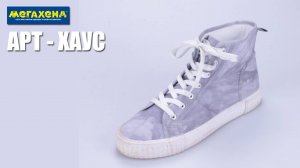 Арт - Хаус Мегахенд