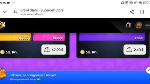 КАК ПОЛУЧИТЬ 10 ГЕМОВ БЕСПЛАТНО В БРАВЛ СТАРС - SUPERCELL STORE