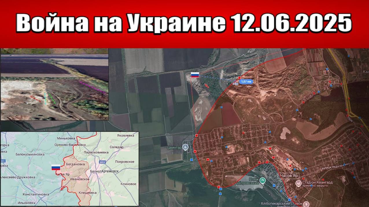 Сводка с фронта СВО и карта боевых действий на Украине сегодня 12.06.2025