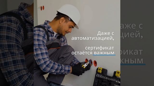 Сертификат по охране труда — зачем и как получить — цпосп.москва