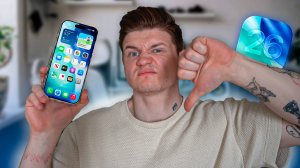 APPLE РАЗОЧАРОВАЛИ?! НОВАЯ IOS 26