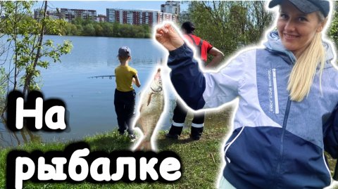 Хороший улов