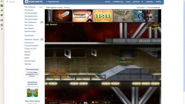 КАК  ВЗЛОМАТЬ TDP 4 проект тьмы на прицел смотреть онлайн