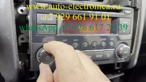 Разблокировка магнитолы Nissan, код магнитолы Ниссан Каш