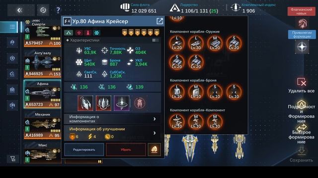 мини гайд nova space armada смотреть онлайн