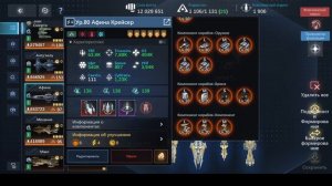 мини гайд nova space armada