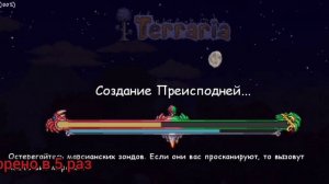 как найти облако в бутылке. самый простой способ! (Terraria