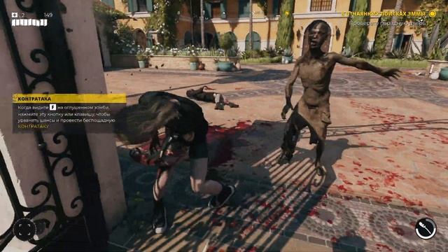 Dead Island 2 Uncut Эми - Проклятый Полет [1] смотреть онлайн