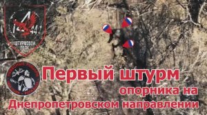 Первые столкновения в Днепропетровской области. Опорник противника в лесном массиве