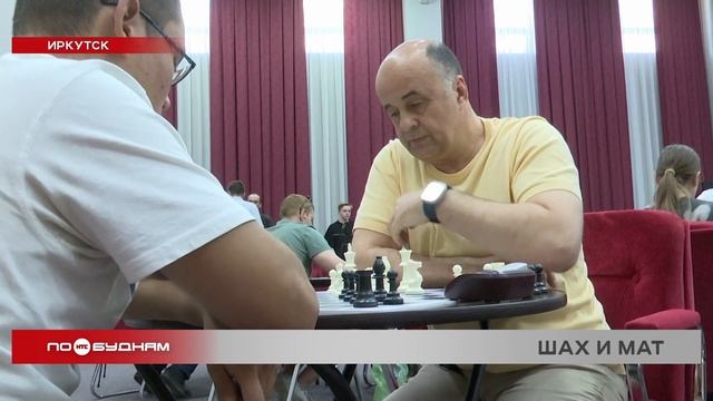 150 человек приняли участие в открытом чемпионате по шахматам в Иркутске