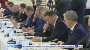 В Кузбассе прошло 108-е заседание Межрегиональной ассоциации экономического взаимодействия субъектов