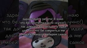 видео без названия (КИДАЙТЕ ИДЕИ)