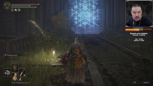 ИНКВИЗИТОР В ШКОЛЕ МАГИИ ▶ Elden Ring - 18 смотреть онлайн