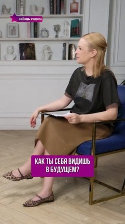Любите своих хейтеров! Об этом и многом другом в новом выпуске ток-шоу #ЗвездыРядом с Варей Джем.