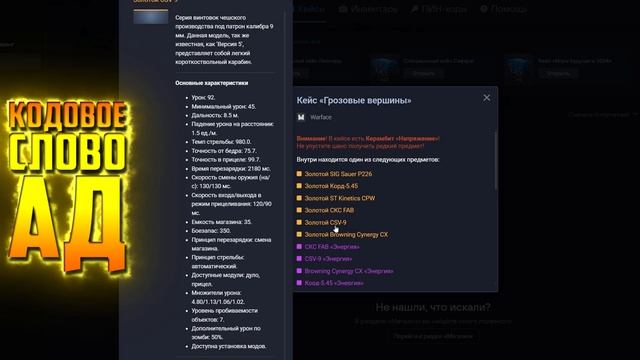 АКТИВИРУЙ 14 КОРОБОК УДАЧИ ATA ARMS БЕСПЛАТНО WARFACE Пин код