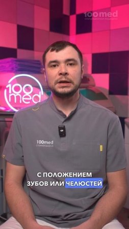 Задержка Речи у Ребёнка: Влияет ли на Это Зубы и Прикус?
