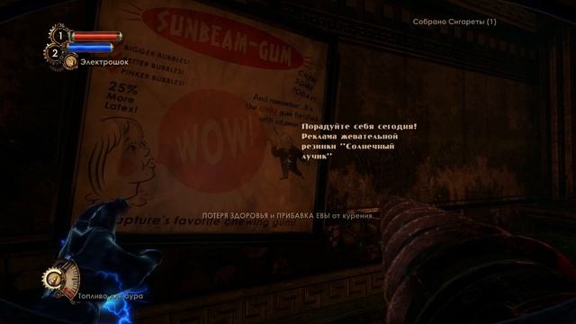 Bioshock II - Remastered - 01