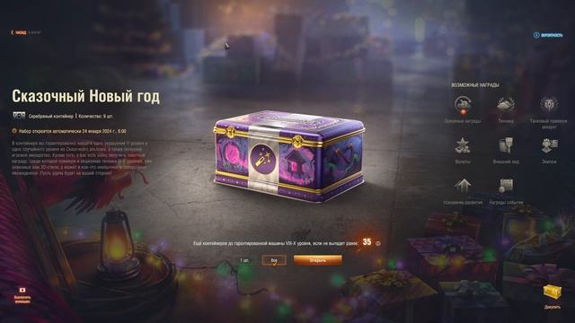ОТКРЫТИЕ НОВОГОДНИХ КОРОБОК! ПОВЕЗЛО? Часть 2. смотреть онлайн