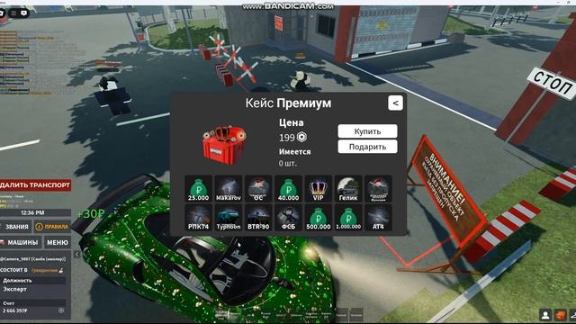 Новые промокоды в армии роблокса рп