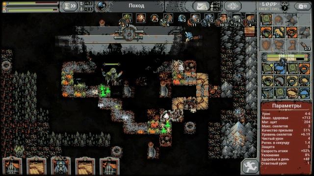 Много карт и жрица - Loop Hero - Прохождение ч. 10 смотреть онлайн