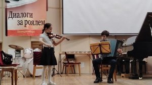 Хороший день. Ансамбль скрипка и баян. Музыкальная Школа 2. Екатеринбург. Валеев Роман.