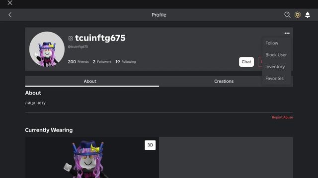🤍туториал на то как ЗАБАНИТЬ человека в роблоксе🐚 смотреть онлайн