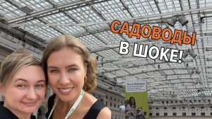 Анна Акинина собрала всех: что было на выставке “Нетипичный садовод”