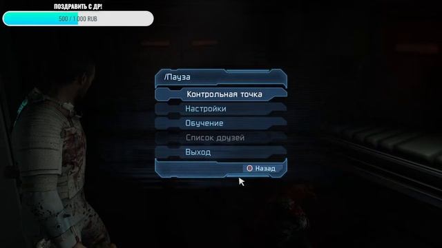 Дед ещё жив ► Dead Space 2 # 1 смотреть онлайн