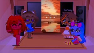 Реакция мир денди на тик ток