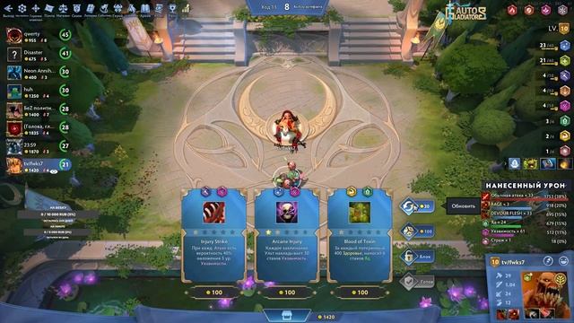 AUTO GLADIATORS | LIFESTEALER GUIDE TOP 1 HEAL ULTI | СНОВА СОЖРАЛ ВСЕХ И ЗАБР?