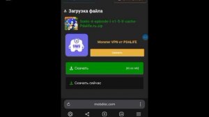 Как скачать Sonic 4 Episode 1 на Android