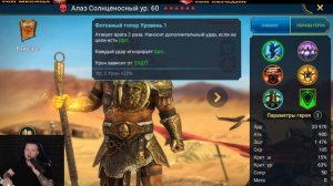 ГЕРОИ ДЛЯ ПРОХОЖДЕНИЯ ХАРД ЛАВОВЫЙ РЫЦАРЬ RAID SHADOW LEGENDS