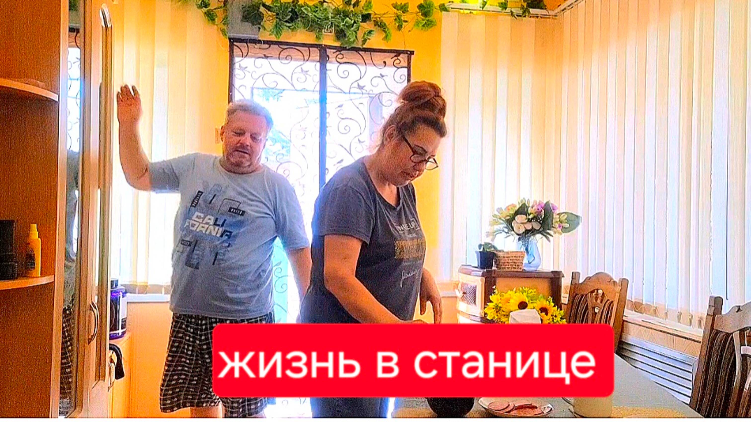 536 🏠 Живём в станице. Переехали из города. Зачем нам это всё.