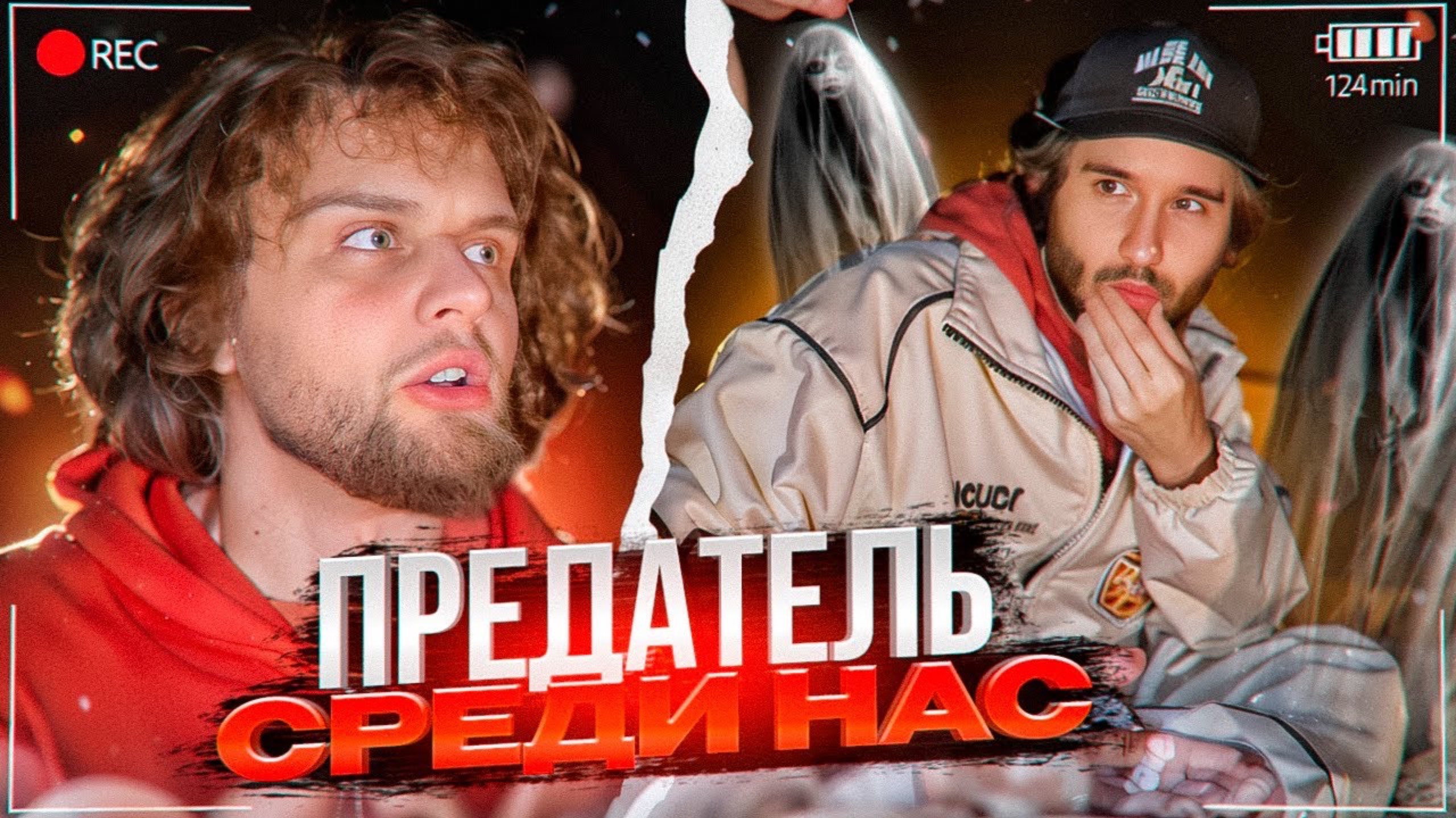 САМАЯ СТРАШНАЯ НОЧЬ НА ПРИРОДЕ! ЗА НАМИ СЛЕДЯТ В ТЕМНОТЕ | КОРЕШ, ПАРАДЕЕВИЧ, ГОРИЛЫЧ СТРИМХАТА