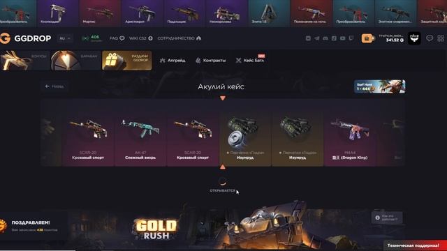 Забрали золотой кейс  на GGdrop #ggdrop #ггдроп #ксго #csgo #ggdropпромокод #опенкейс #проверкасайта