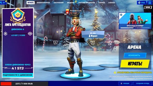 Конференция, регистрация на турнир|Fortnite смотреть онлайн