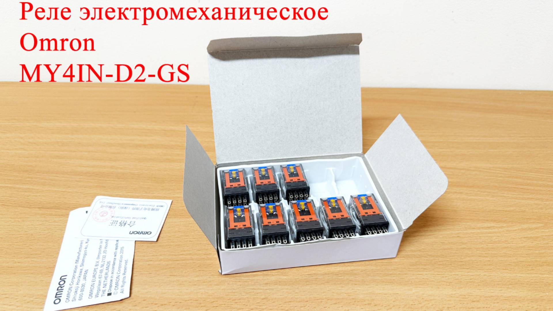 Реле электромеханическое Omron MY4IN-D2-GS