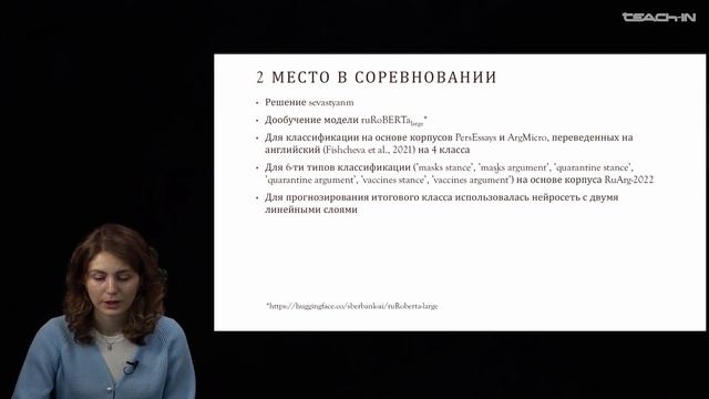 Студеникина К.А. - Проектные задачи компьютерной лингв